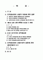 지적재산권의 사회주의적 담론 2페이지