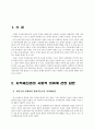 지적재산권의 사회주의적 담론 3페이지