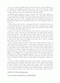 지적재산권의 사회주의적 담론 4페이지