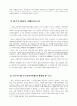 지적재산권의 사회주의적 담론 5페이지