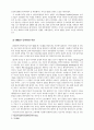 지적재산권의 사회주의적 담론 7페이지