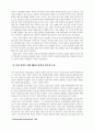 지적재산권의 사회주의적 담론 8페이지
