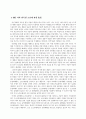 지적재산권의 사회주의적 담론 10페이지