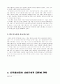 지적재산권의 사회주의적 담론 13페이지