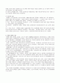 조선시대 과전법의 내용과 수취제도 6페이지