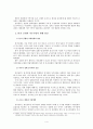한국의 국가안보전략 4페이지