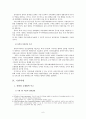 한국의 국가안보전략 6페이지