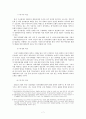 한국의 국가안보전략 7페이지