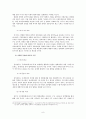 한국의 국가안보전략 8페이지