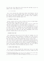 한국의 국가안보전략 9페이지