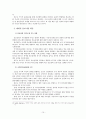 한국의 국가안보전략 10페이지