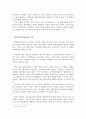 행정통제와 행정책침 2페이지