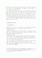 행정통제와 행정책침 3페이지