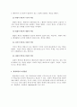 행정통제와 행정책침 5페이지