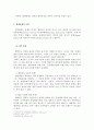 행정통제와 행정책침 7페이지