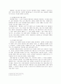 행정통제와 행정책침 8페이지