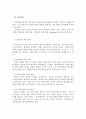 행정통제와 행정책침 9페이지