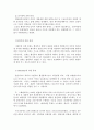 행정통제와 행정책침 10페이지