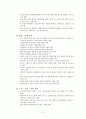 행정 관리 사례 중 행정규제 개혁에 관하여... 5페이지