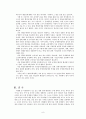 행정 관리 사례 중 행정규제 개혁에 관하여... 9페이지