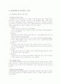 GS리테일(舊LG유통)의 물류혁신사례 6페이지