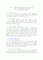 과학적 관리법 출현배경과 경영학적 시사점 2페이지