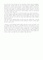 [독후감]내 영혼이 따뜻했던 날들(원제:Education of Little Tree) 2페이지