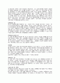 유지의 이화학적 성질 (물리적, 화학적) 3페이지