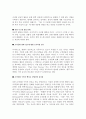 조직문화에 대하여 4페이지