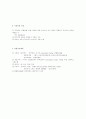 건축 코엑스 COEX ASEM 분석 6페이지