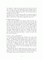 목민심서를 읽고.. 3페이지