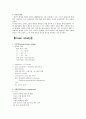 간경화에 대한 모든것 6페이지