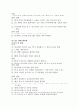 간경화에 대한 모든것 10페이지