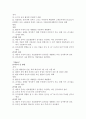 간경화에 대한 모든것 14페이지