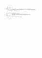간경화에 대한 모든것 19페이지