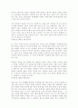 이완용.. 진짜 매국노 일까? 3페이지