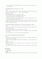 당뇨병에 관해서 6페이지