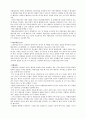 당뇨병에 관해서 7페이지