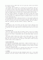 당뇨병에 관해서 9페이지