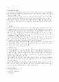 당뇨병에 관해서 12페이지