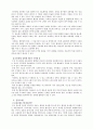 당뇨병에 관해서 18페이지