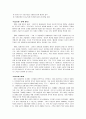 기업의 성장 2페이지