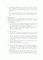 [사회복지]지역사회복지실천모델 4페이지