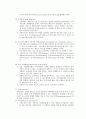 [사회복지]지역사회복지실천모델 5페이지