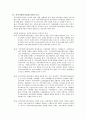 [사회복지]지역사회복지실천모델 7페이지