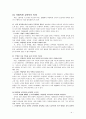 바람직한 교사상 4페이지