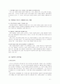 바람직한 교사상 6페이지