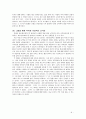 바람직한 교사상 8페이지
