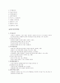 용도지역 3페이지