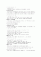 용도지역 4페이지